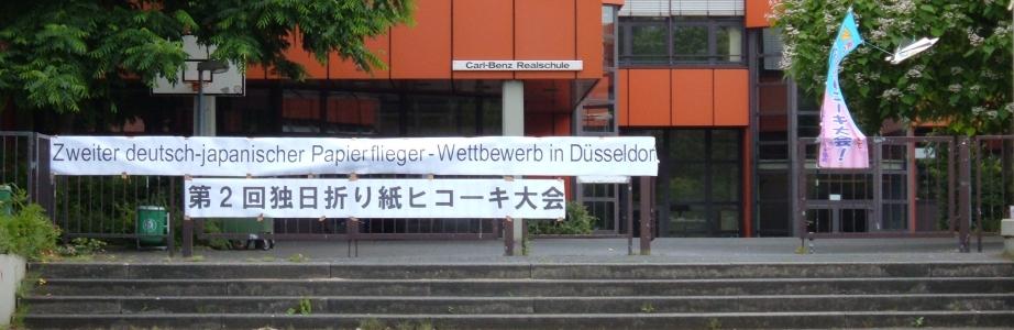 Eingang zum 2. Deutsch-Japanischen Papierflieger-Wettbewerb